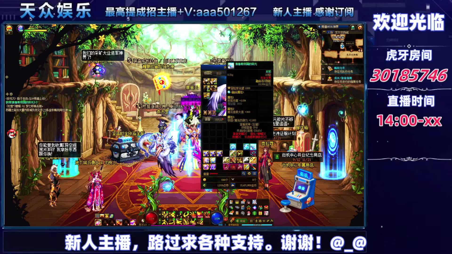 DNF每日，在坚持坚持。-片段6