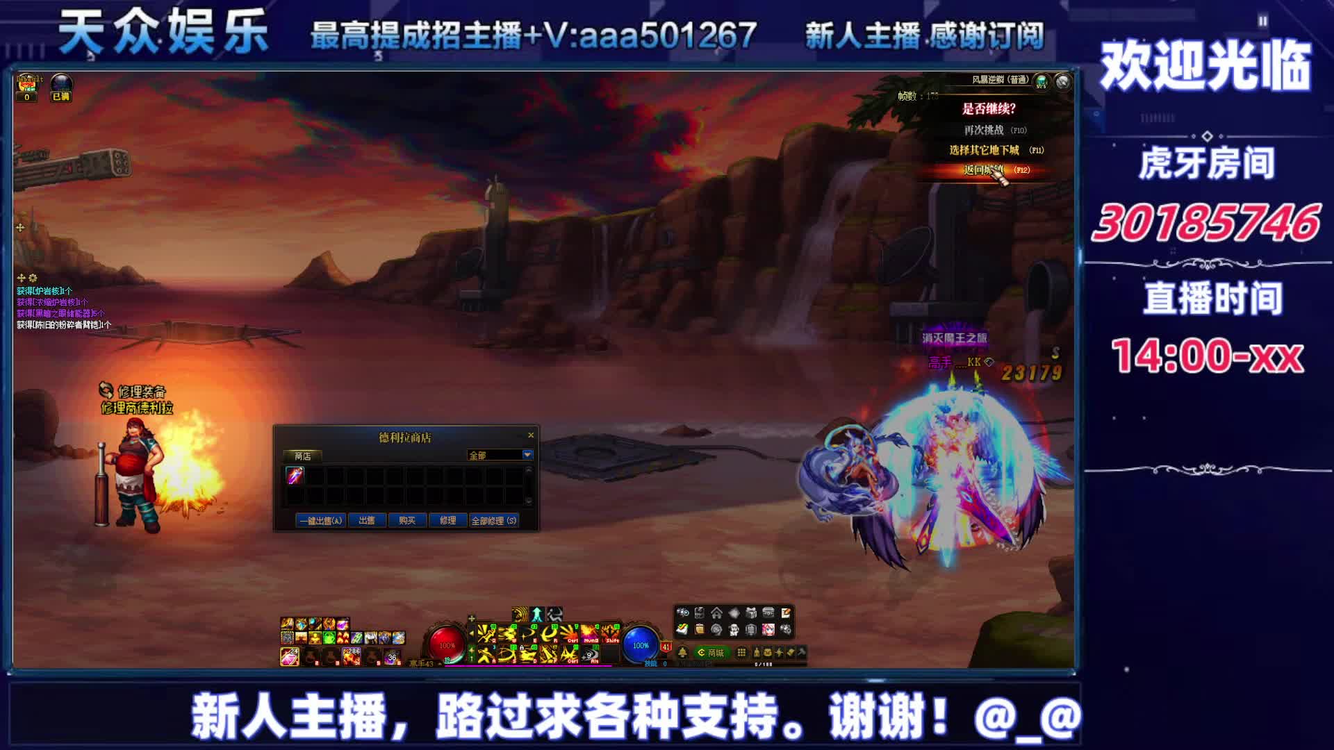 DNF每日，在坚持坚持。-片段7