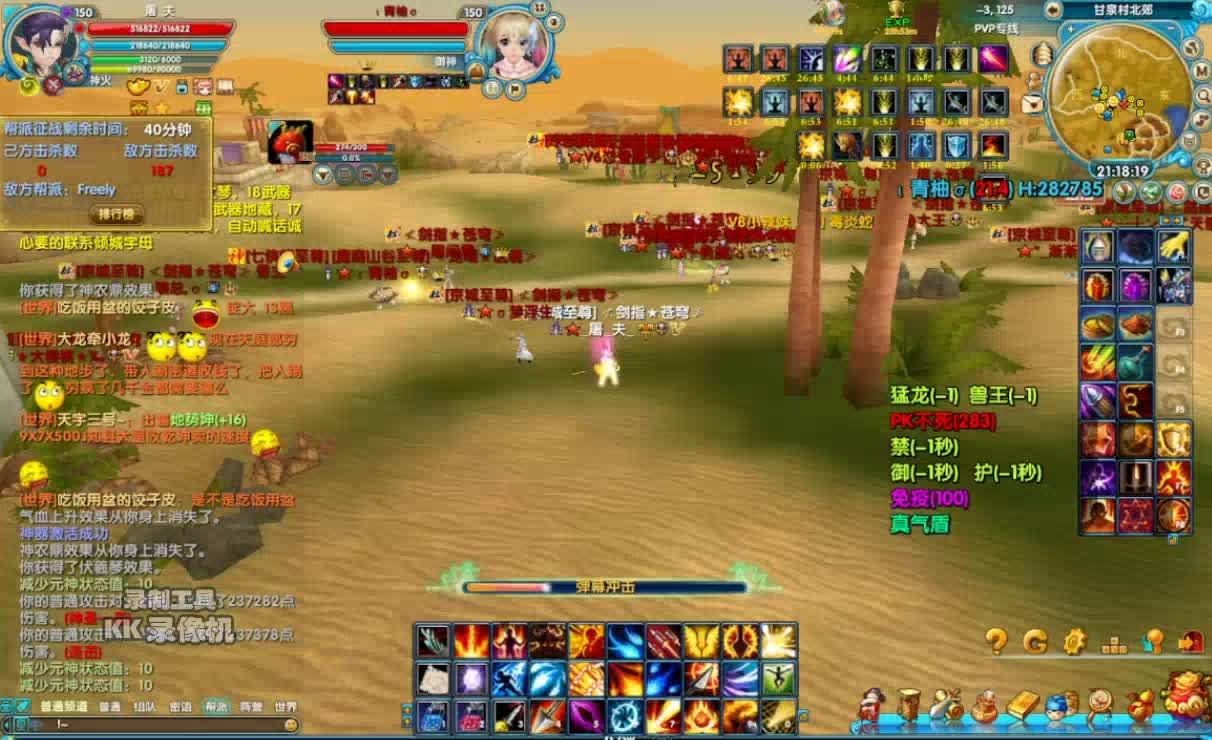 kk 2024-11-11  20天芒PVP沙漠精彩片段