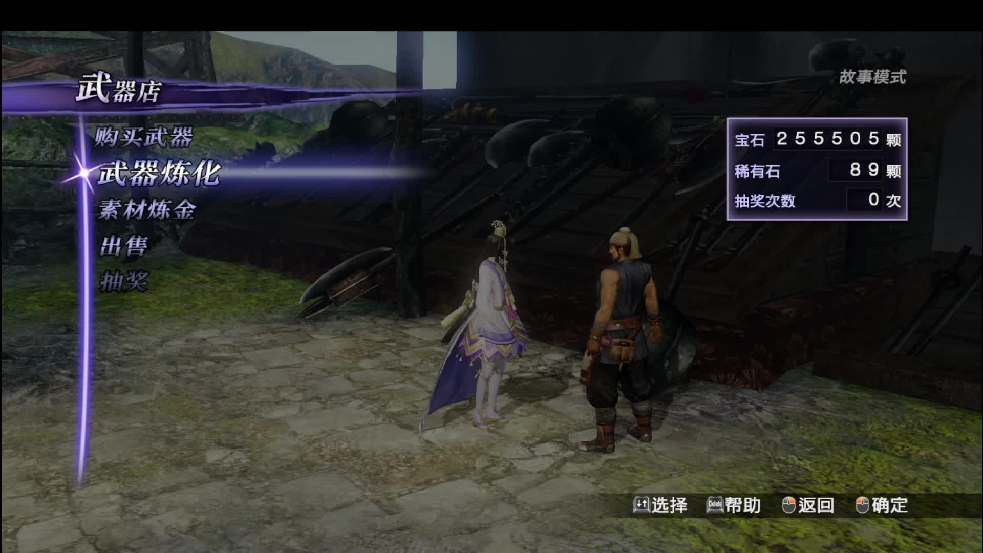 无双大蛇2终极版开荒直播（第十二期）3