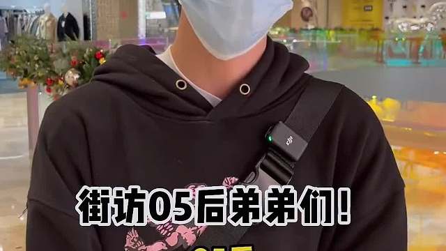 街访05后初高中弟弟们，个个都是185安全感爆棚！