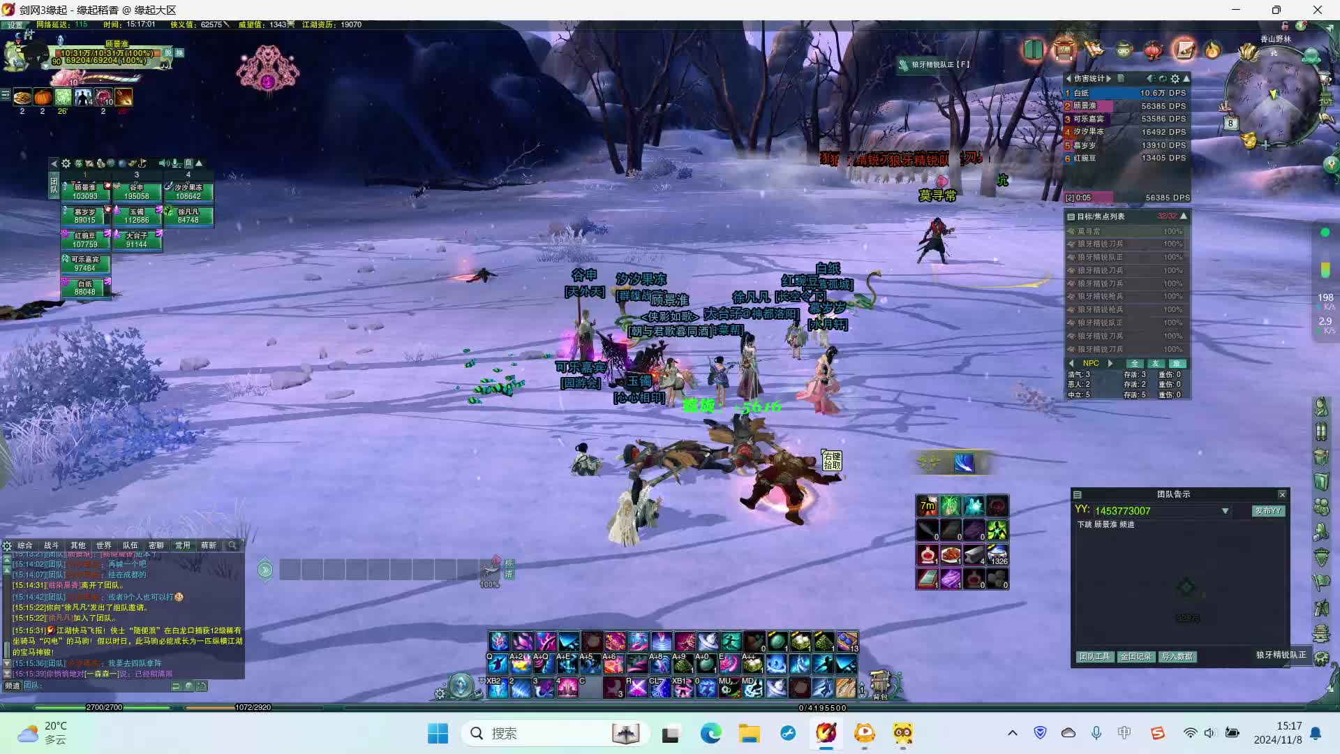 剑网三缘起 风雪稻香村10人教学-片段1