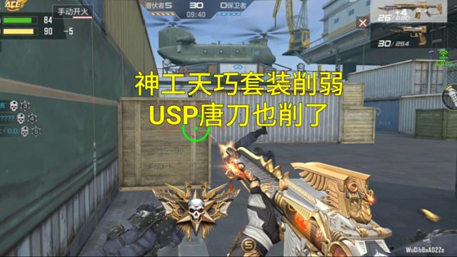 【CF手游】神工天巧夺宝1.1上线！没想到三件套都被削弱了！