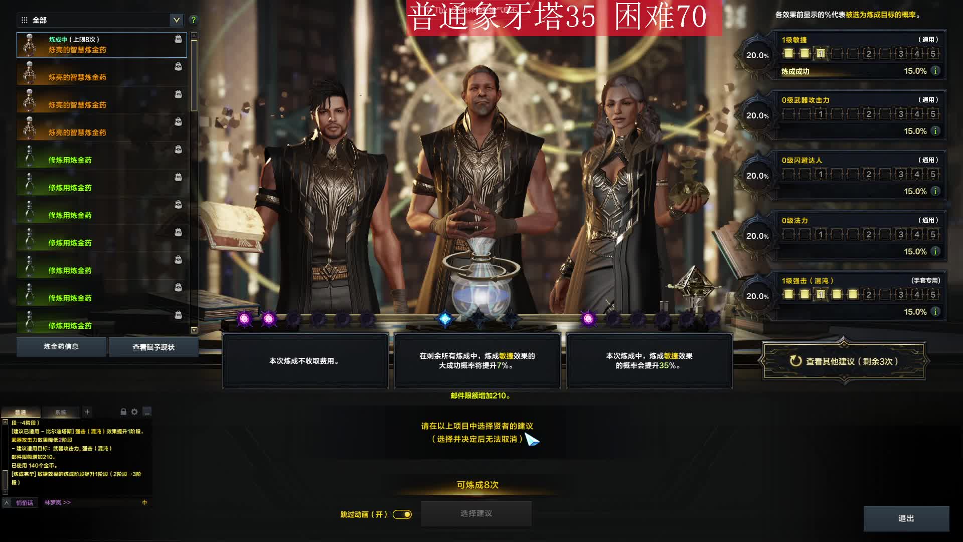 命运方舟 困难象牙塔！片段2