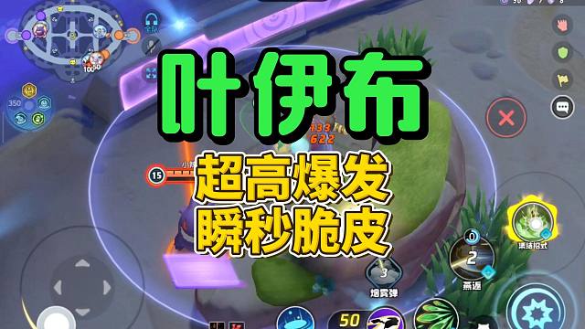 【宝可梦大集结】叶伊布技能介绍，单挑最强之一，数值的魅力