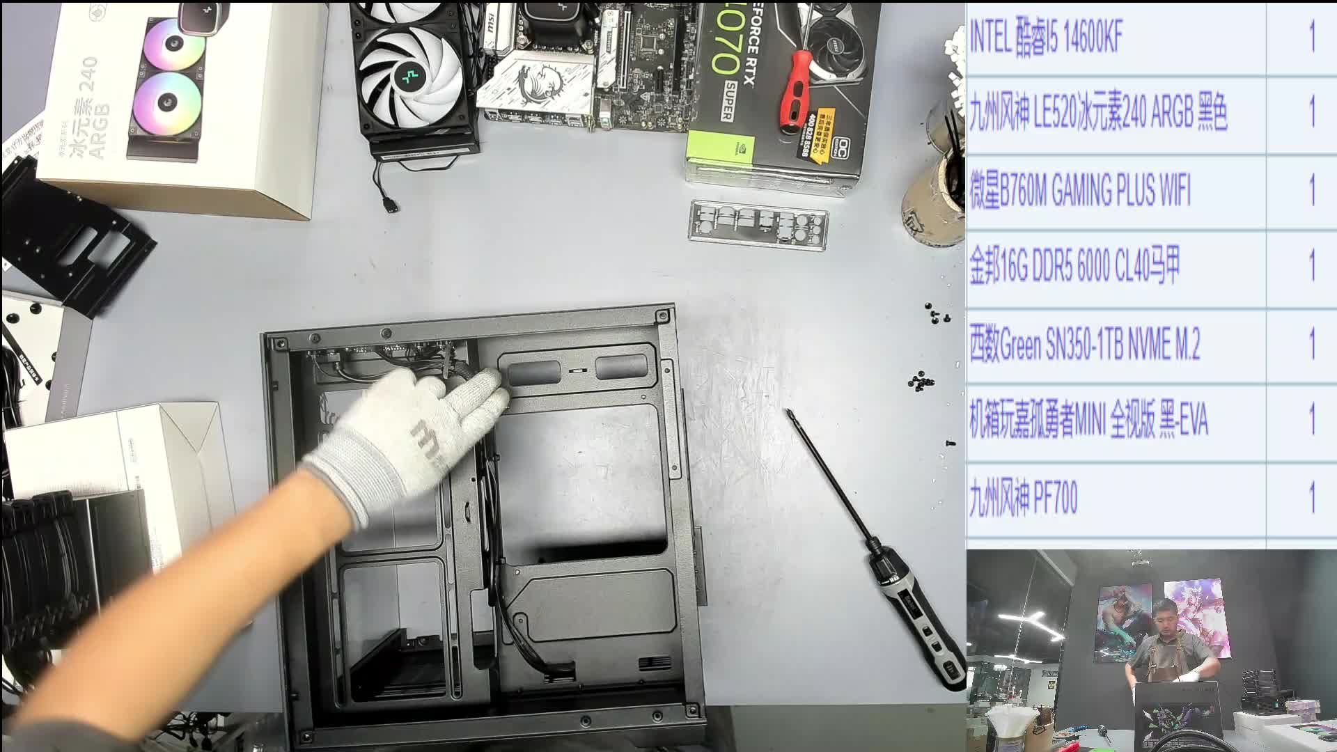 兰州 许*的14600KF+4070SUPER