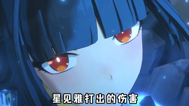 星见雅原来是真的冰属性角色啊？