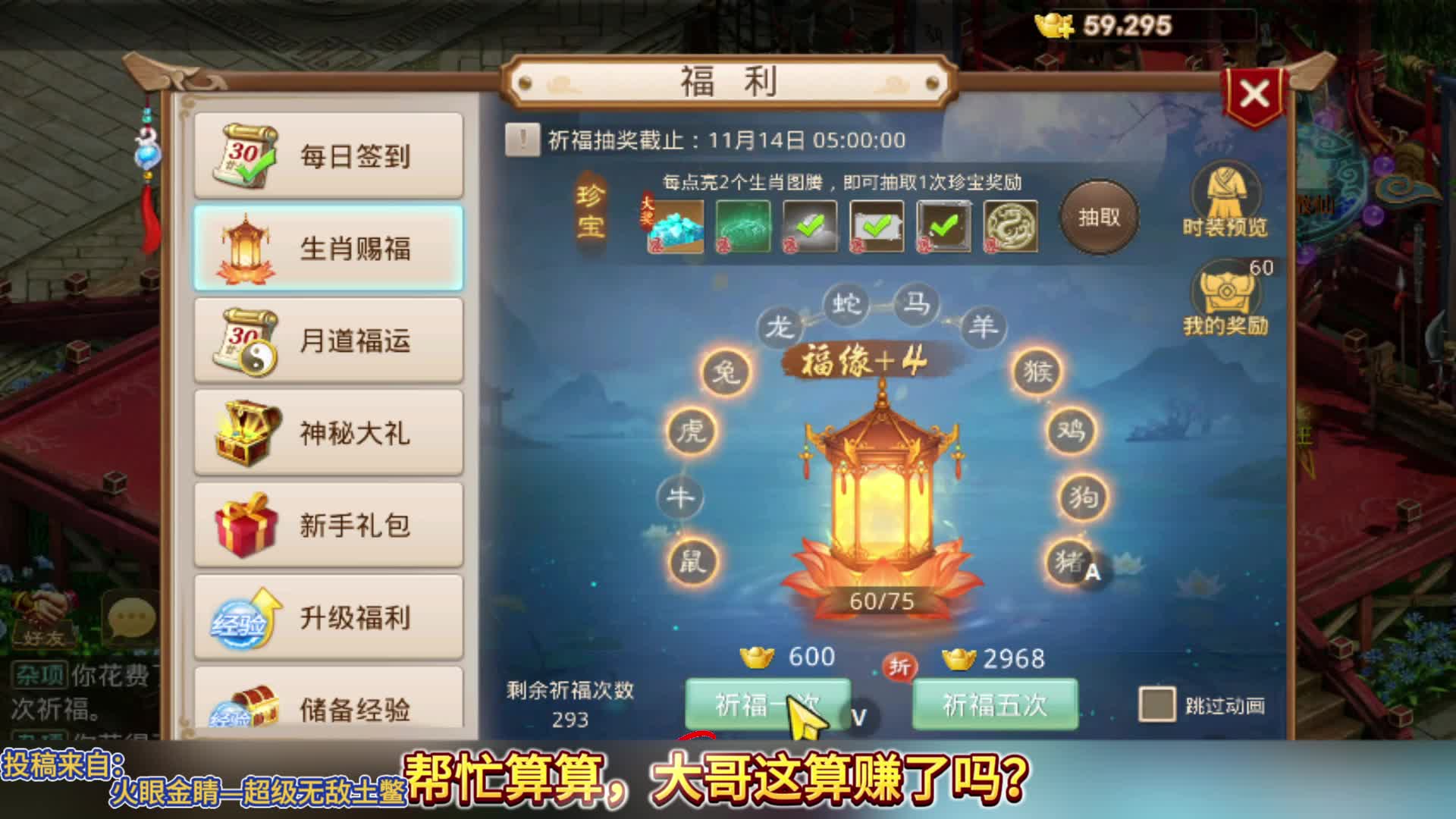 帮忙算算，大哥这算赚了吗？