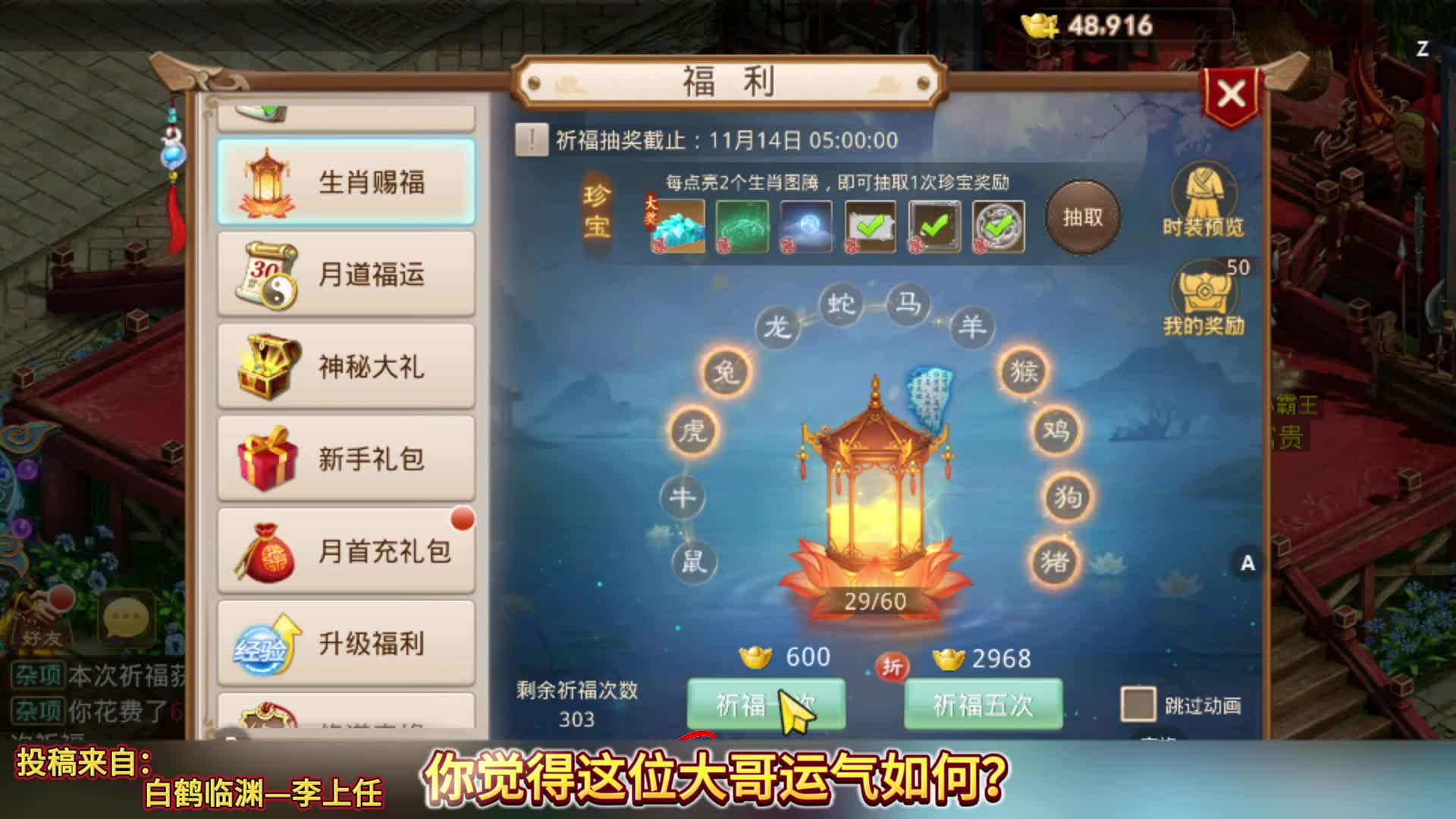 你觉得这位大哥运气如何？