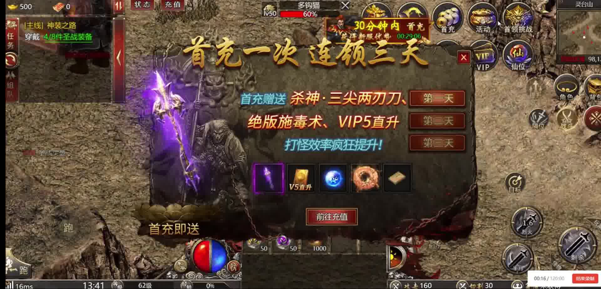 上古战歌赏金传奇快速升级福利异火传奇无限元宝