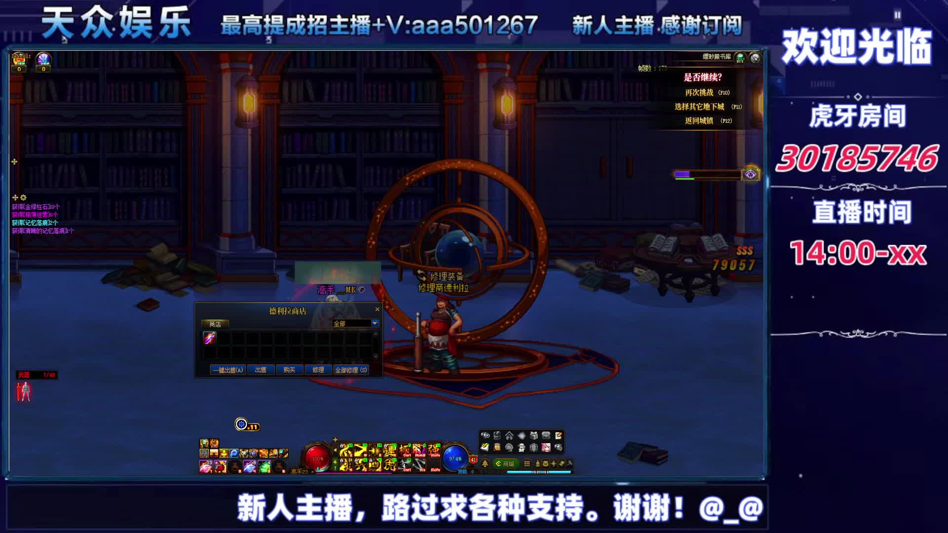 DNF每日，再坚持坚持。-片段1