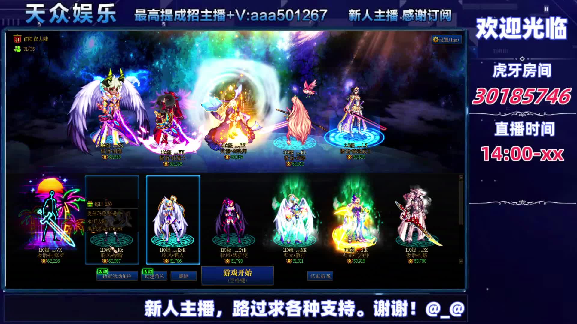 DNF每日，再坚持坚持。-片段2