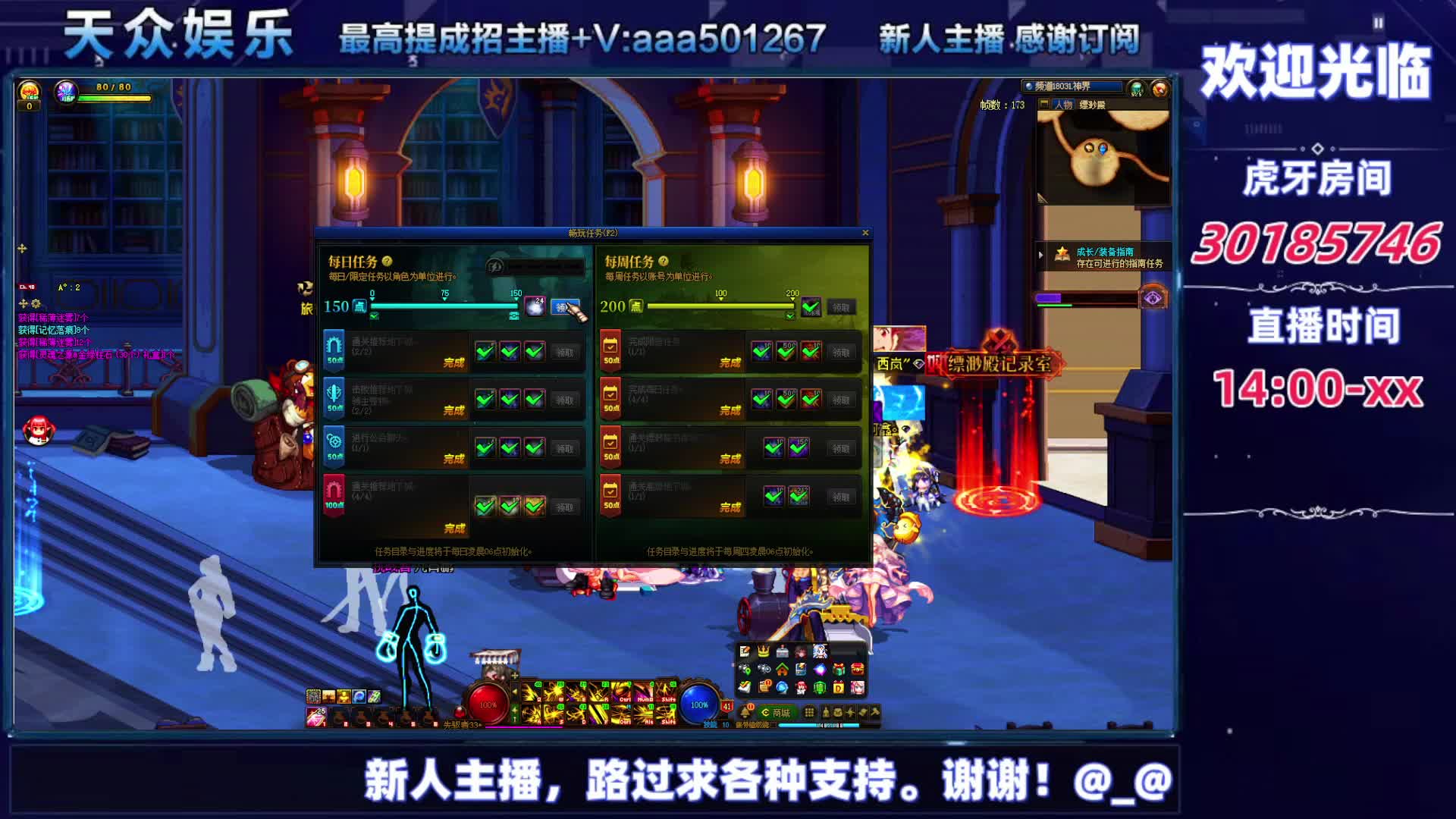 DNF每日，再坚持坚持。-片段3