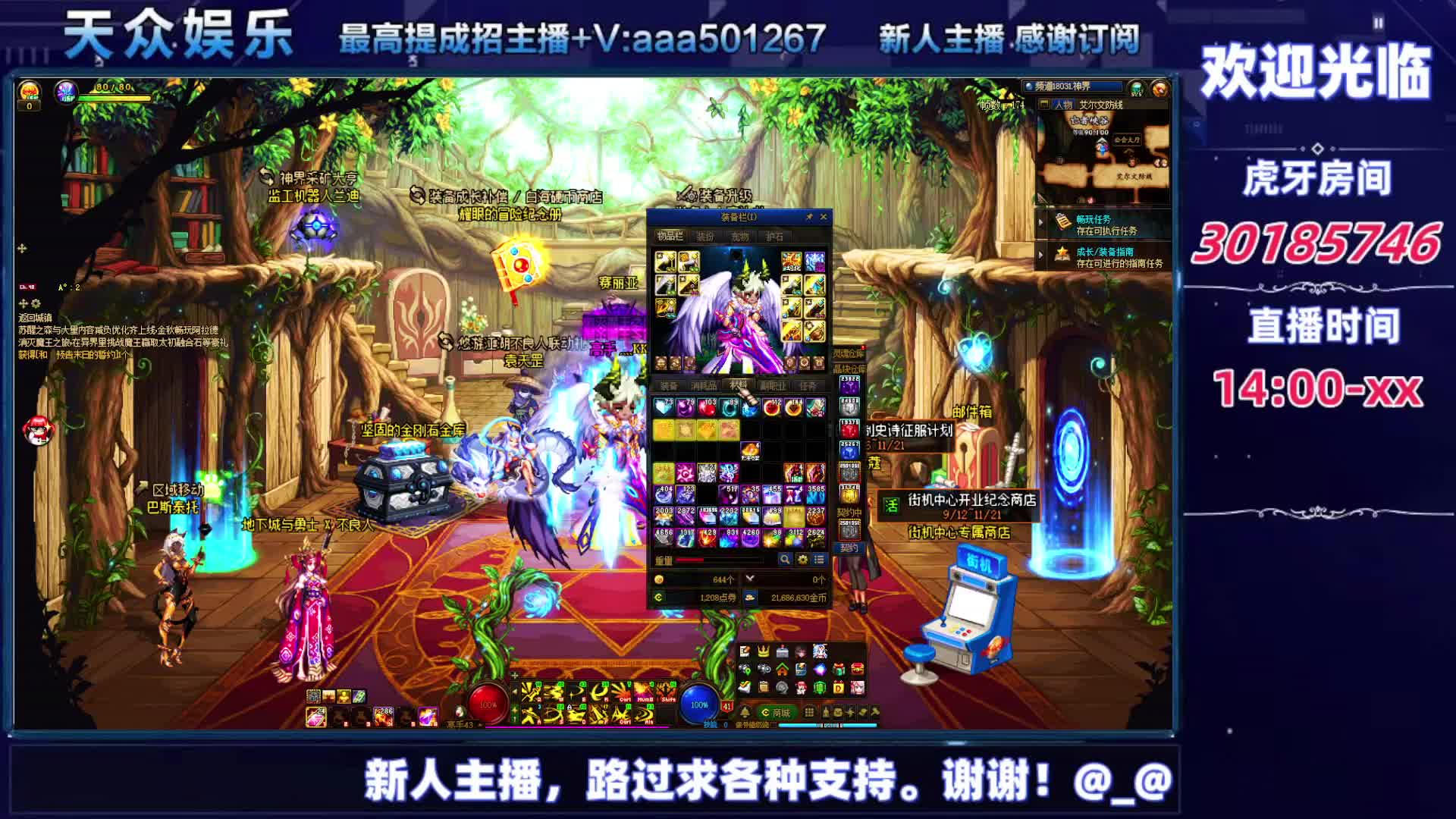 DNF每日，再坚持坚持。-片段4