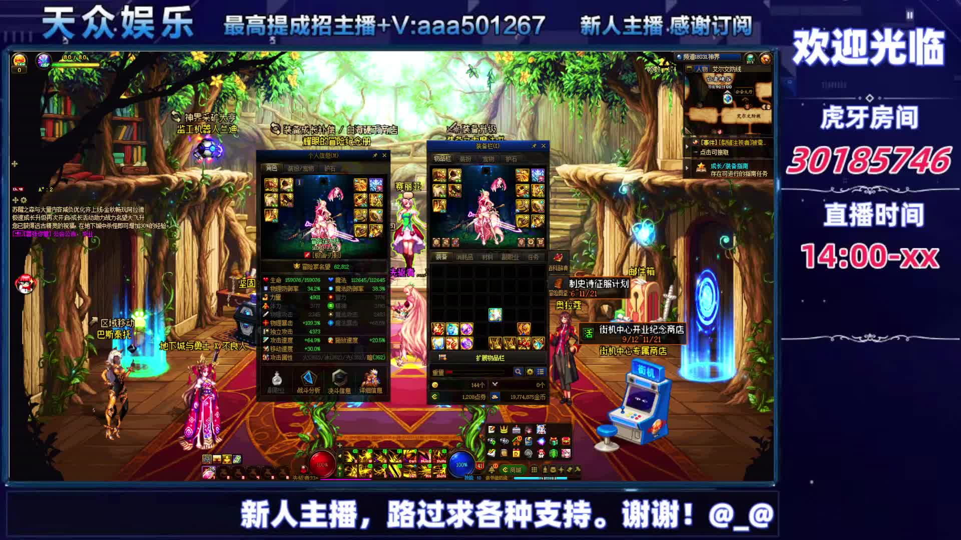 DNF每日，再坚持坚持。-片段5