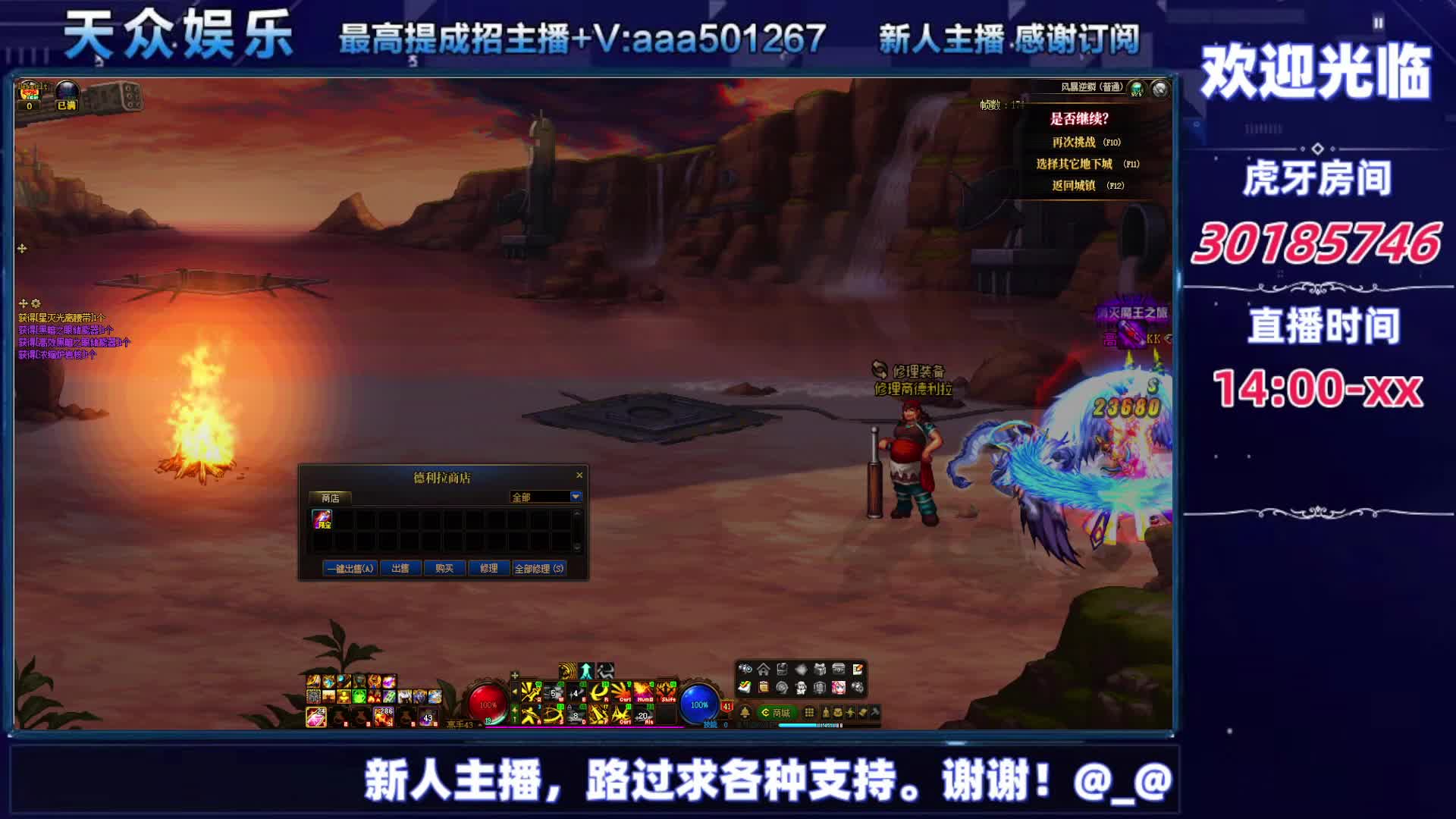 DNF每日，再坚持坚持。-片段6