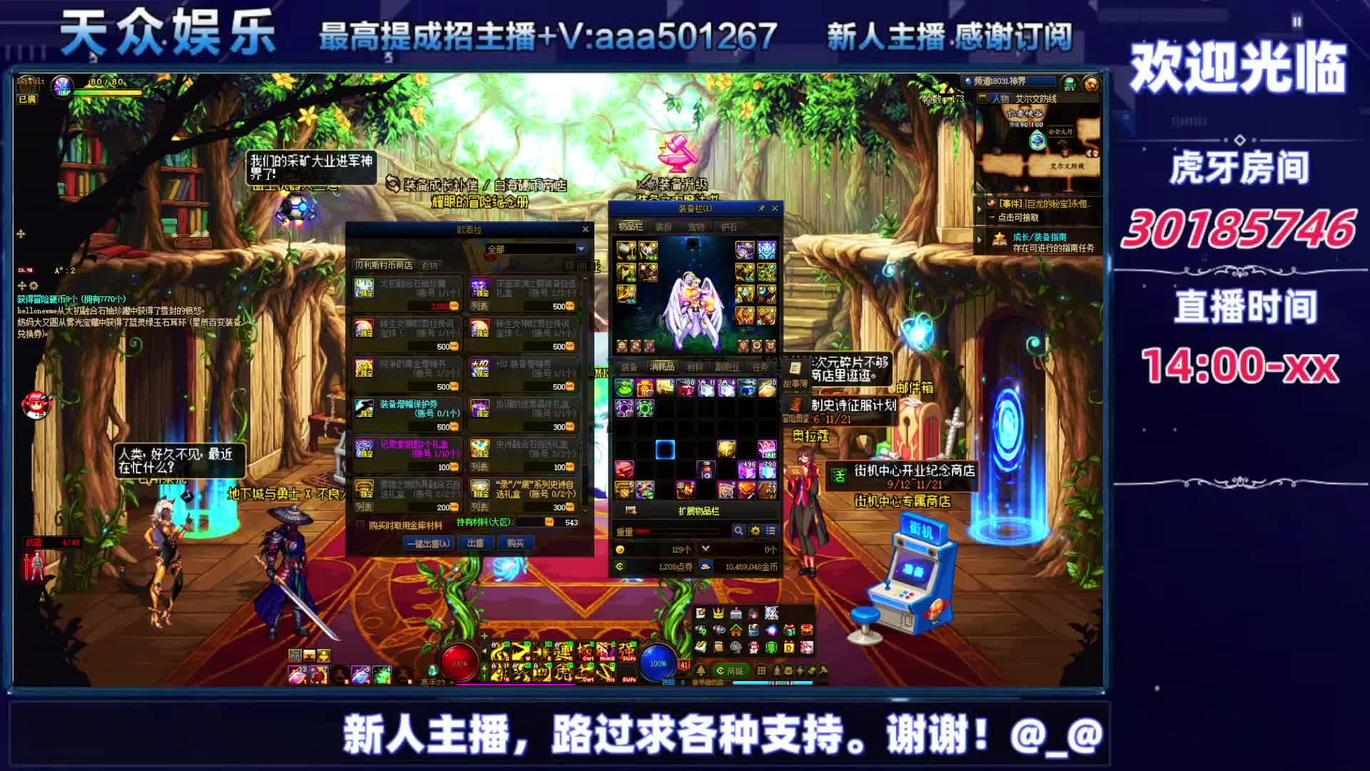 DNF每日，再坚持坚持。-片段8