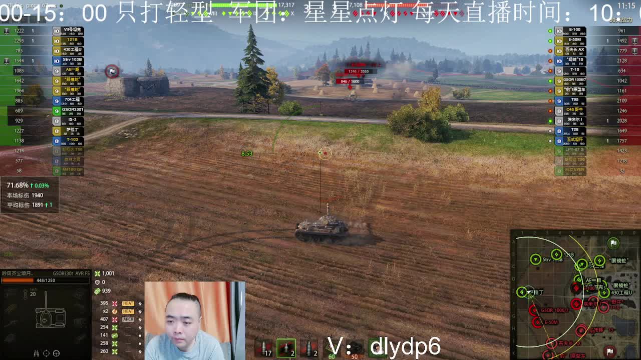 【小六】3301齐格飞防线万伤