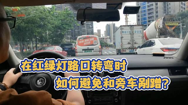 新手司机在红绿灯转弯如何做到安全快速？学会车道对应原则很重要