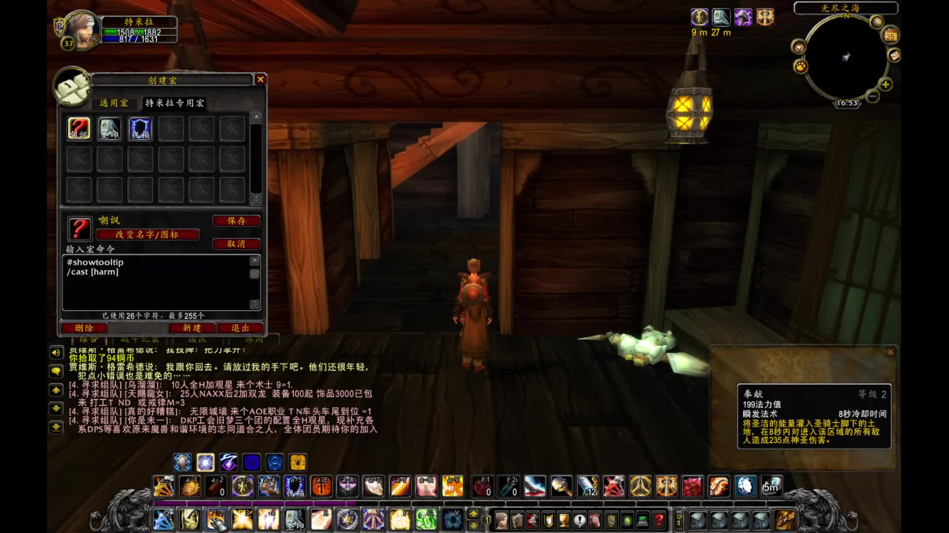 #14 技能选择宏2