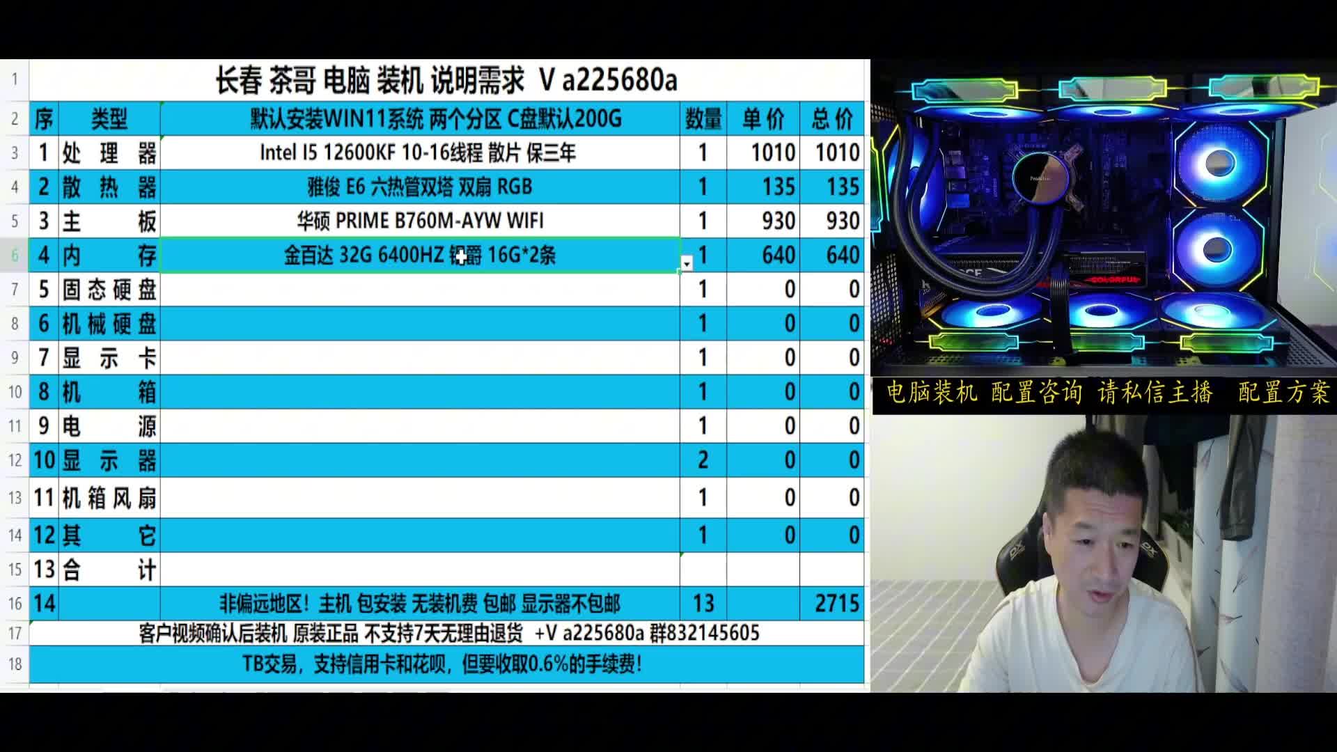自备显卡能说服小白不12600KF