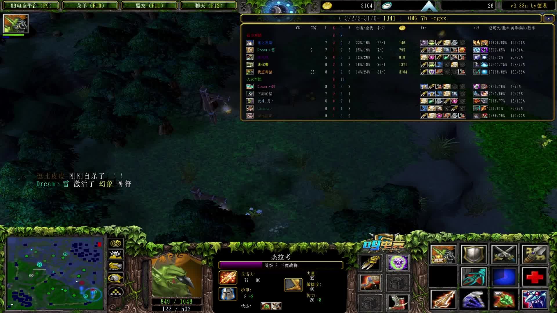 【a8对黑局】大鱼踩 虚空大的巨魔