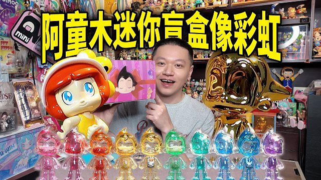 MINI阿童木组合成彩虹！好有意义的！