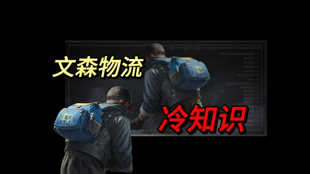 【暗区攻略】邮差装备大加强，强化模式特遣更加坐牢了！