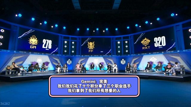 Gemini：完美，我们我们花了十个积分拿了三个职业选手，我们拿到了我们所有想要的人！