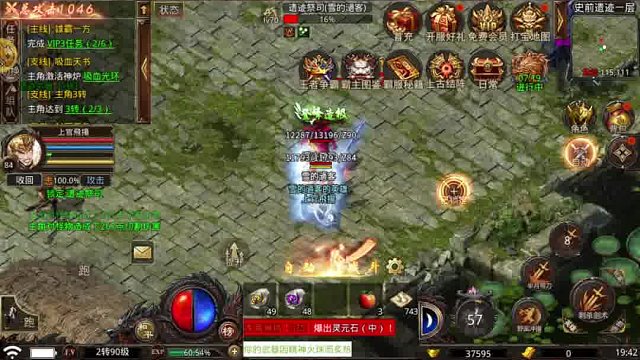 《散人无双》新手攻略玩法（更多游戏详情滴滴）