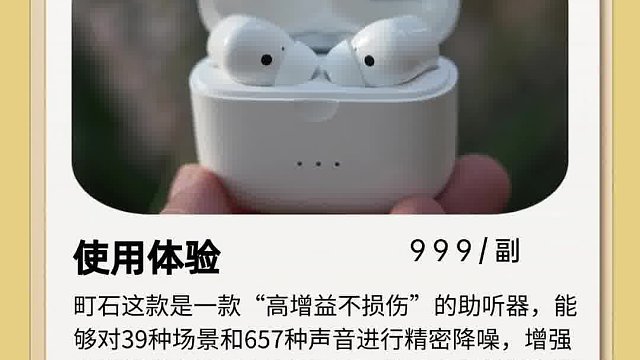 助听器哪个牌子好老人使用？奥迪康助听器怎么样