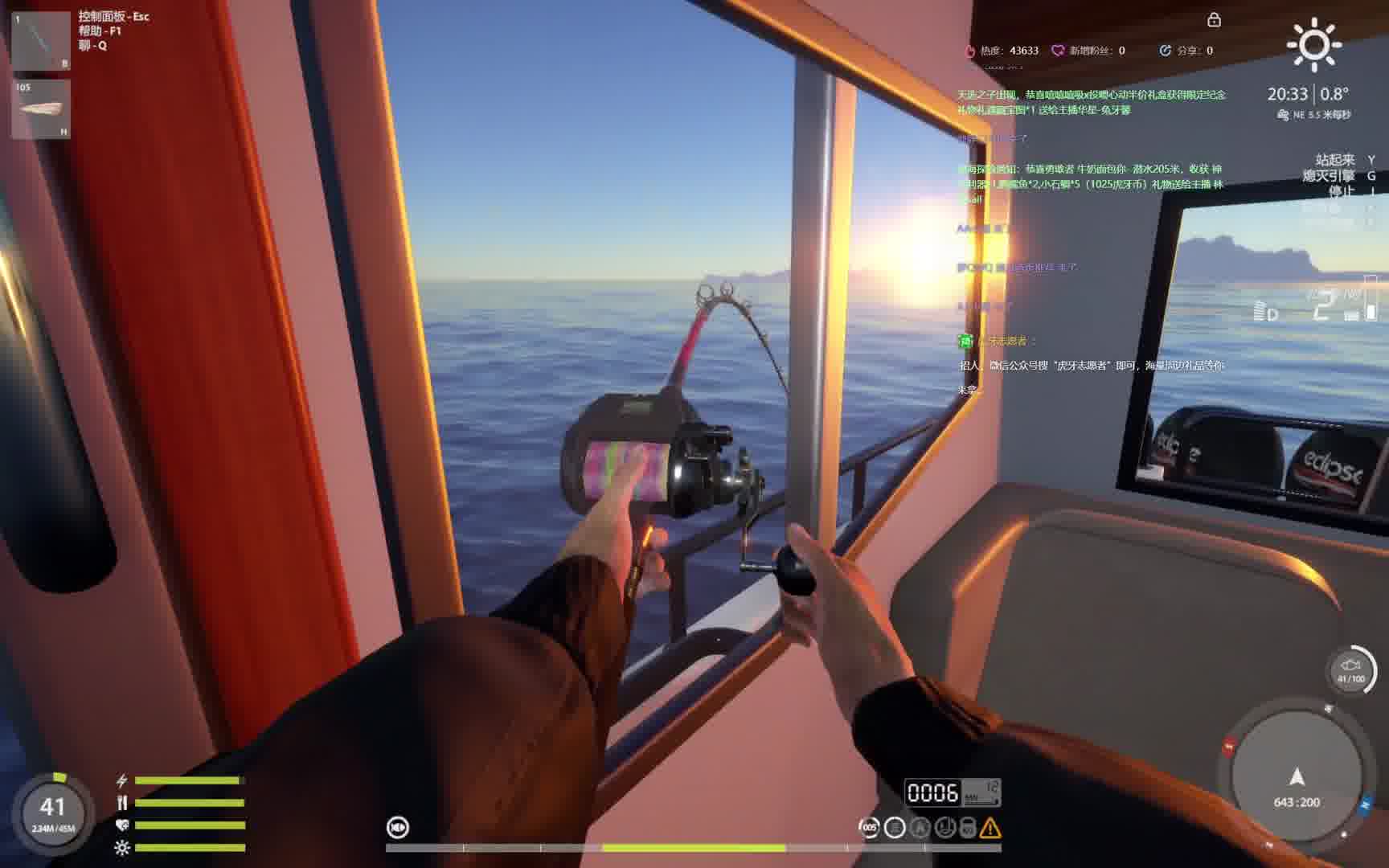 星剑快咬钩-片段1