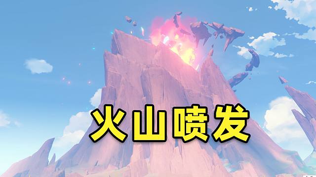 【原神创作体验服】5.2新地图大世界实机展示，火山喷发、天蛇船、编织处