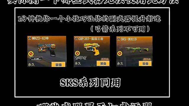 CF手游：实际测一下哪些武器适合3D触摸+左右开火重叠，哪些武器是如虎添翼。