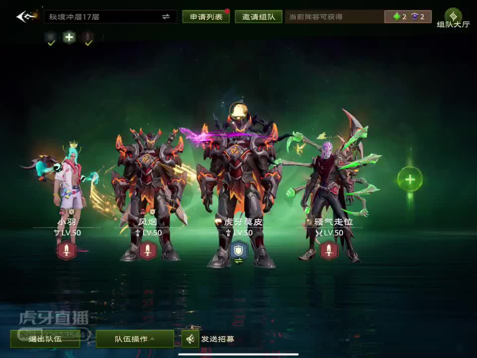 塔瑞斯世界-第二轮秘境冲层16-20