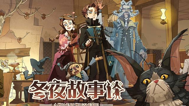 ✦冬夜故事谈·剧情序章✦