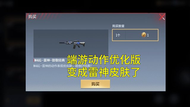 【CF手游】9周年版本端游开火动作优化版雷神皮肤来了！