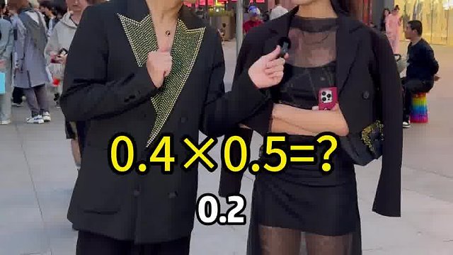 0.4X0.5=？
