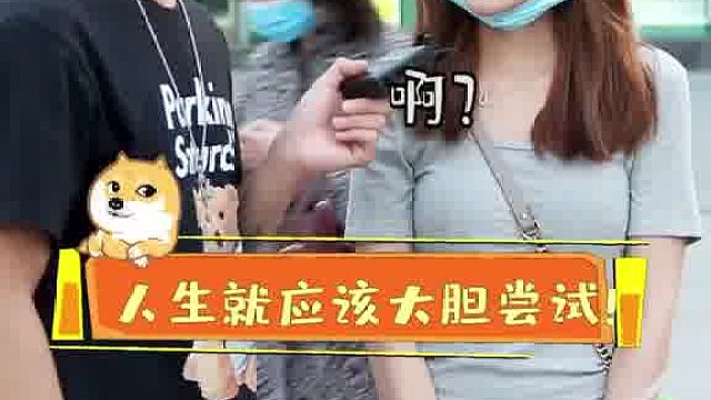 不信我的话，非要试试！