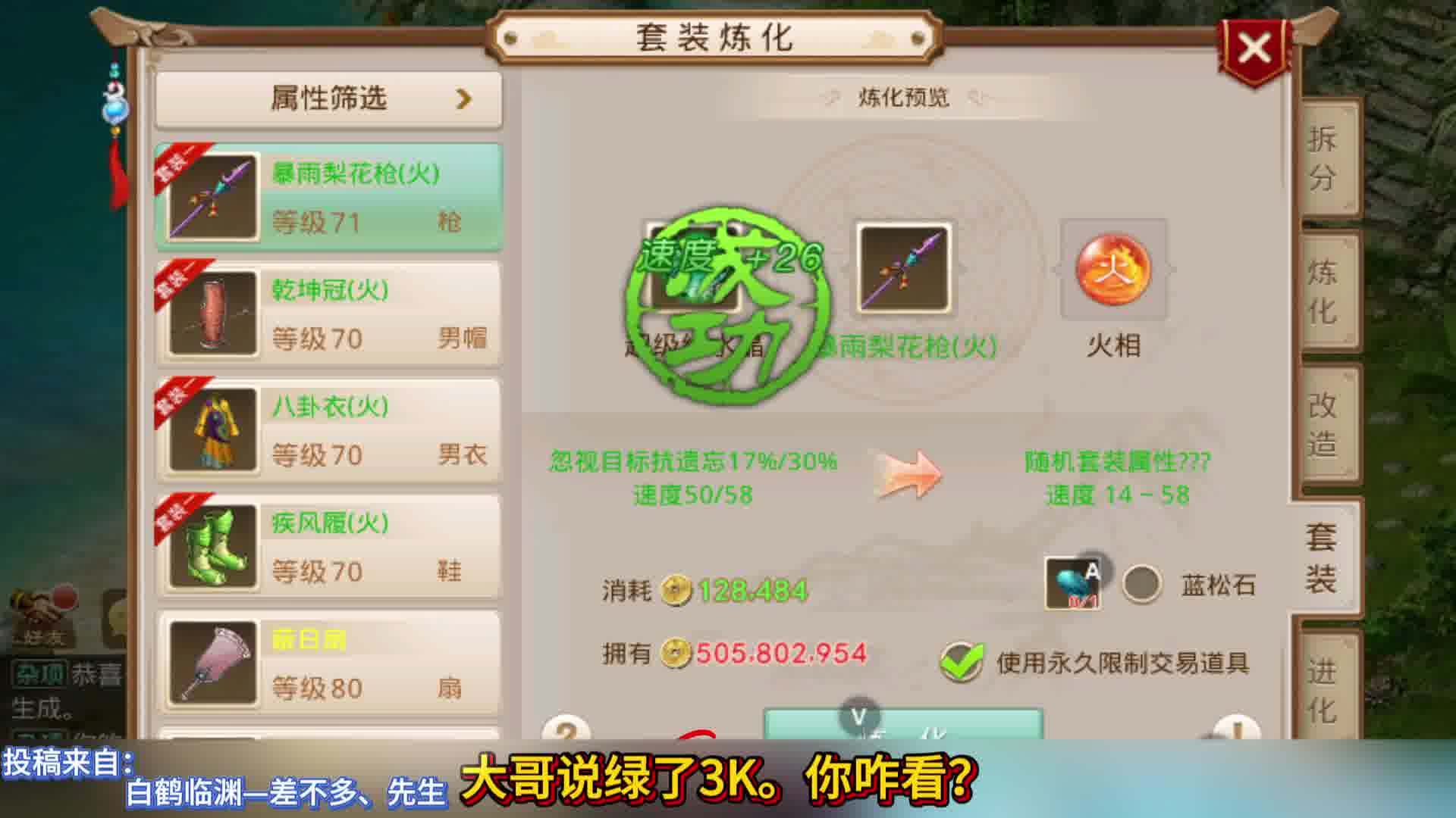 大哥说绿了3K，你咋看？