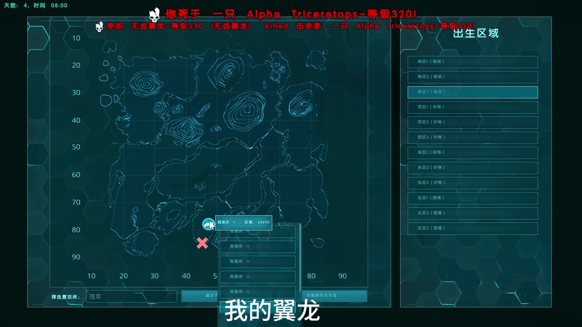 发展科技，驯服翼龙