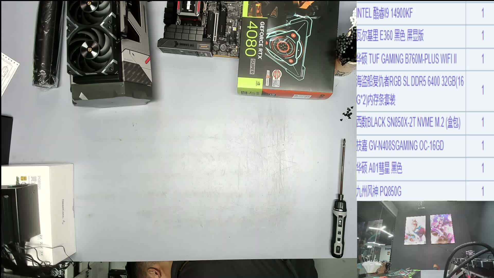 杭州 啊*的14900KF+4080SUPER