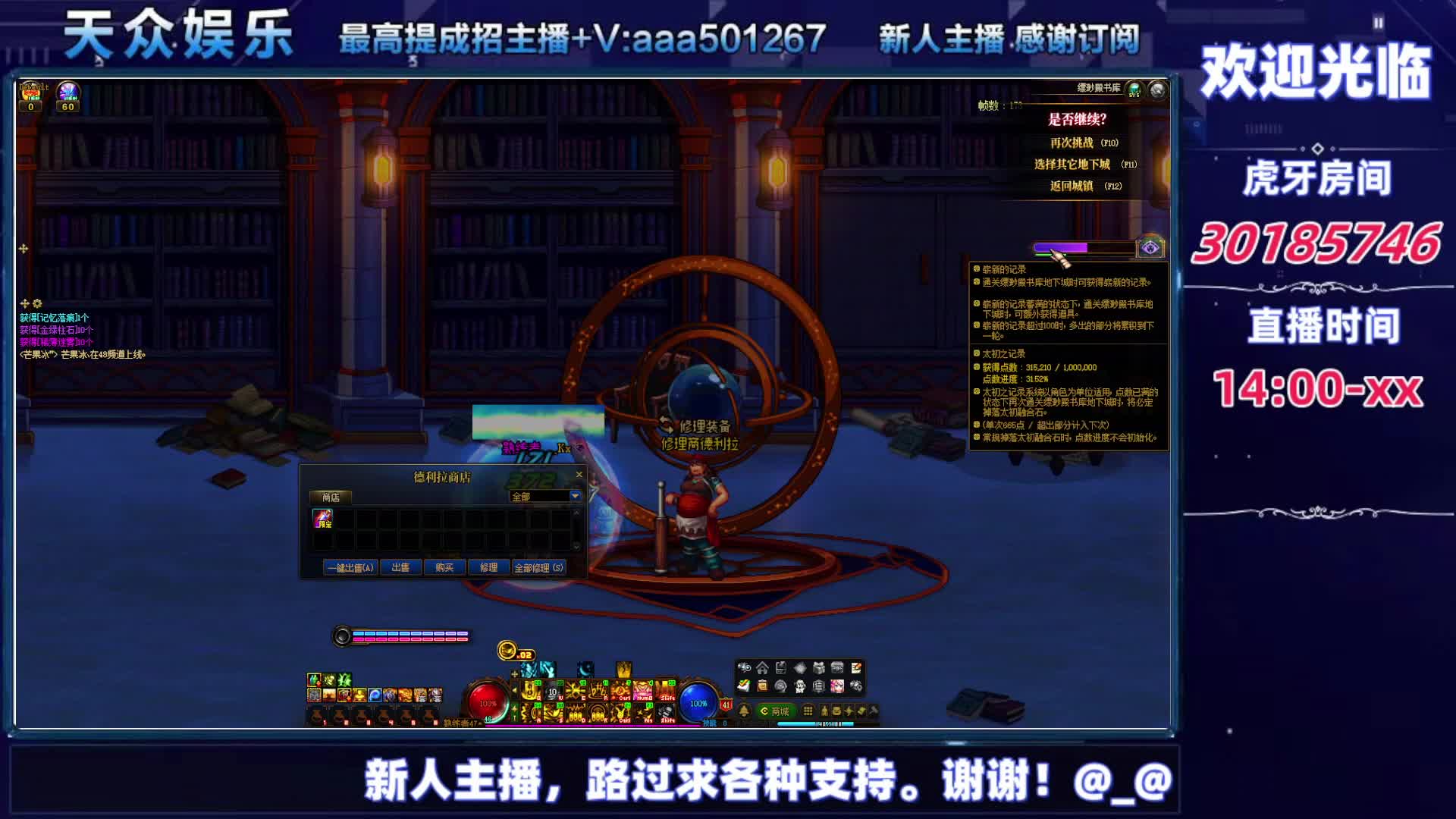 DNF每日，在坚持坚持。-片段2