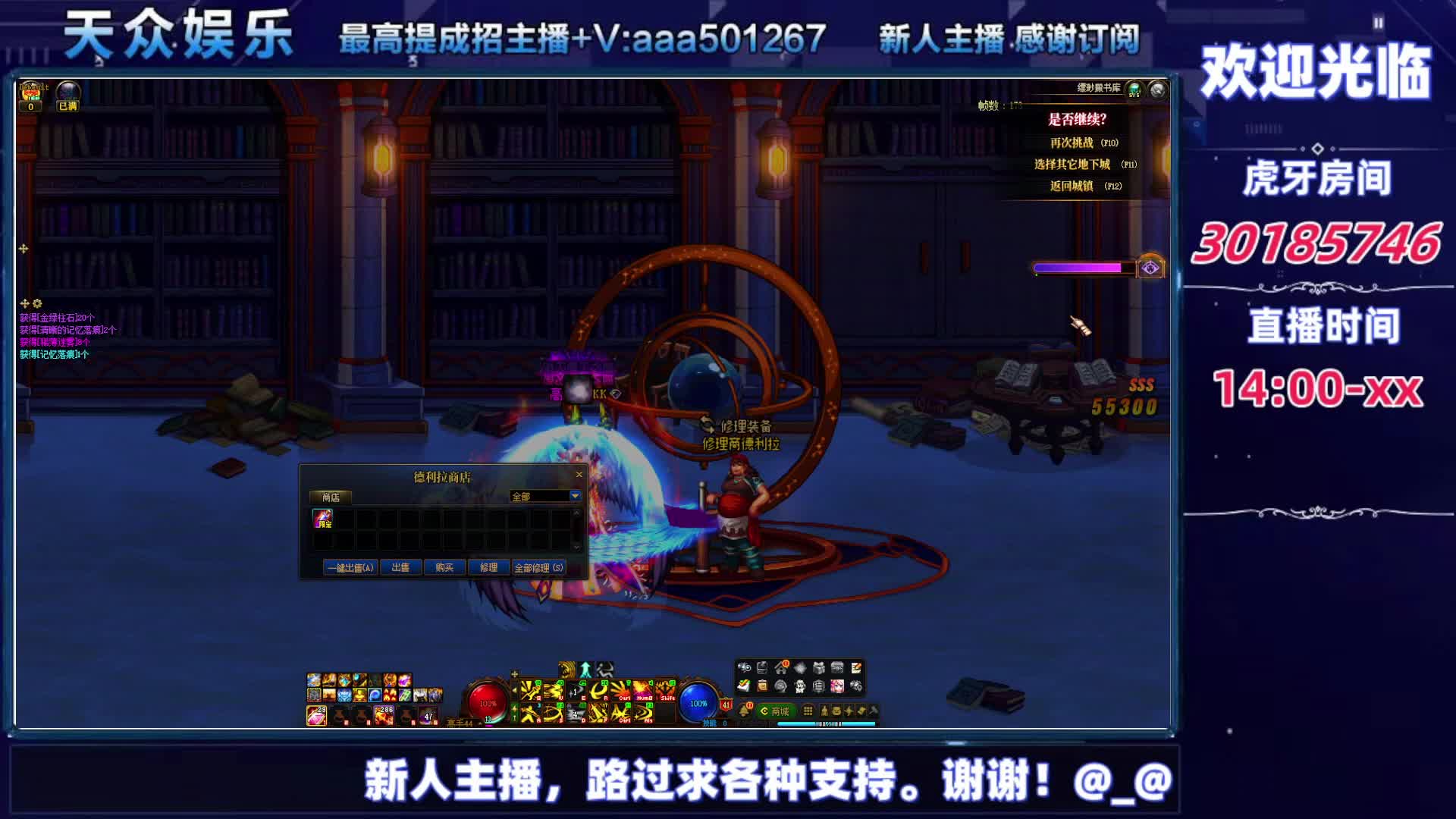 DNF每日，在坚持坚持。-片段4