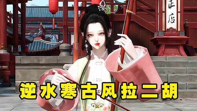 中国民乐大师在国外演奏西洋交响曲，把老外看懵了！