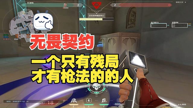 当你只有打残局才有枪法belike：