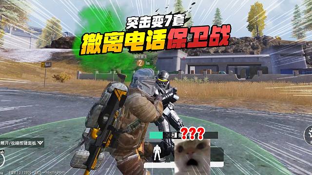 灰鹰Z爆笑地铁逃生，如何把突击仔队友变成7套哥，撤离电话想跑？