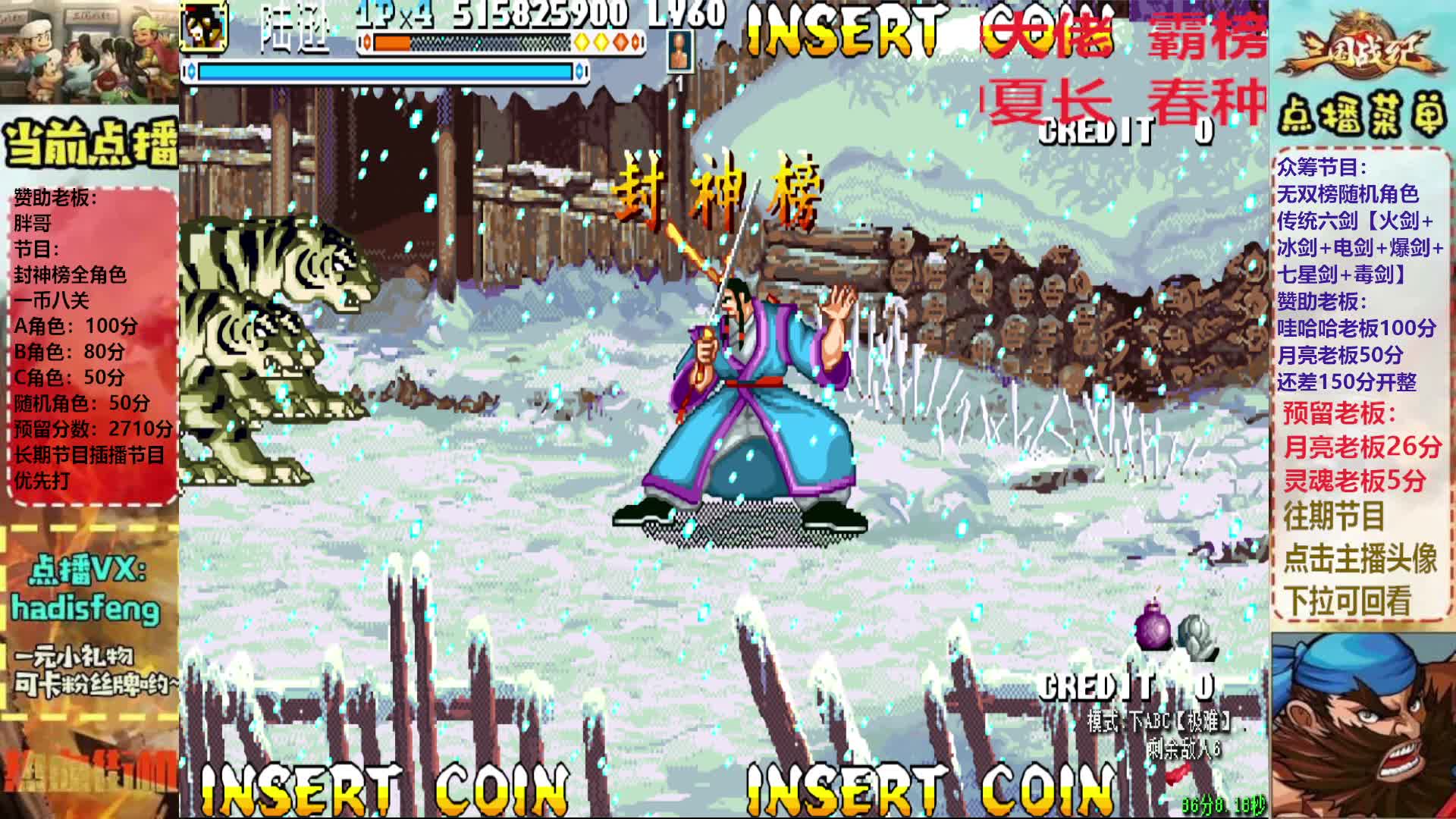 胖哥B陆逊封神榜一币八关【下】