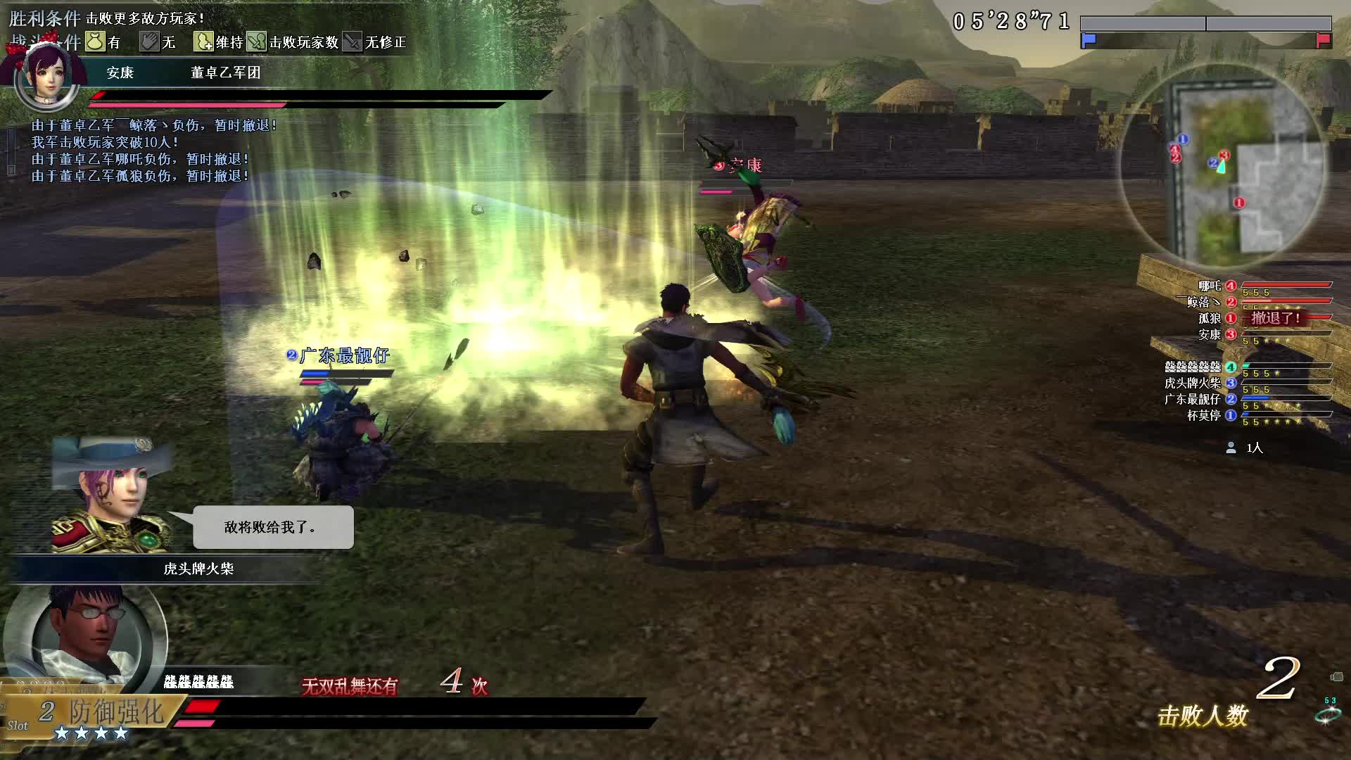 真·三国无双OL10月25号武斗麟角刀