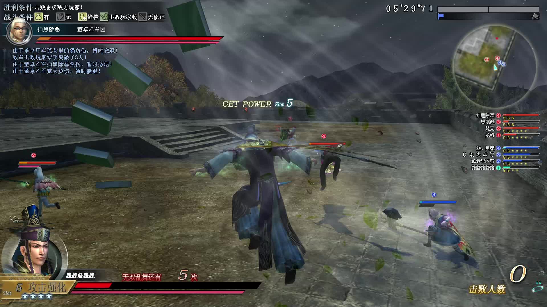 真·三国无双OL10月27号武斗无双全集